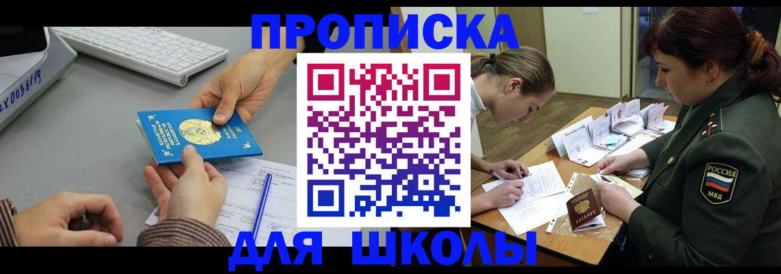 прописка для работы в Краснокамске