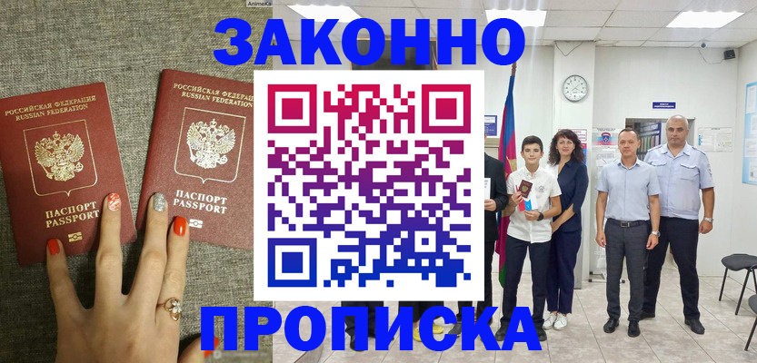 временная регистрация законно в Краснокамске