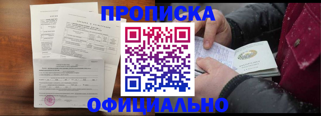 временная регистрация для школы в Краснокамске