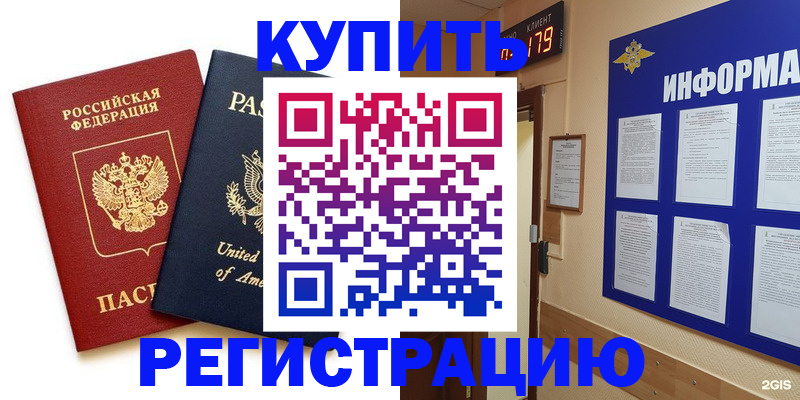 регистрация в Краснокамске