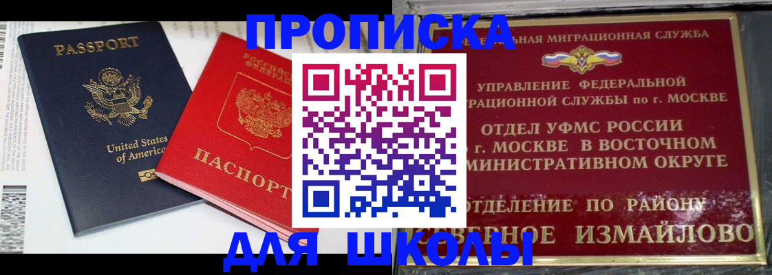 прописка для кредита в Краснокамске