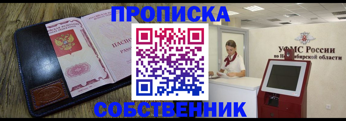 прописка гарантия в Краснокамске